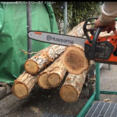 ソーチェーンの動画をアップしています