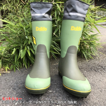 大同マイティーブーツNS【 23～28cm】ケブラースパイク長靴