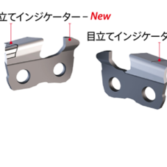 オレゴンソーチェーンの特徴～目立てインジケータ～