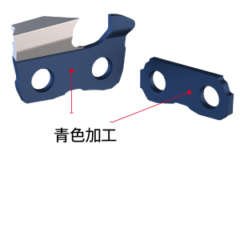 オレゴンソーチェーンの特徴～ブルーコンポーネント～